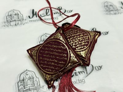 Възглавничка с дуа за кола